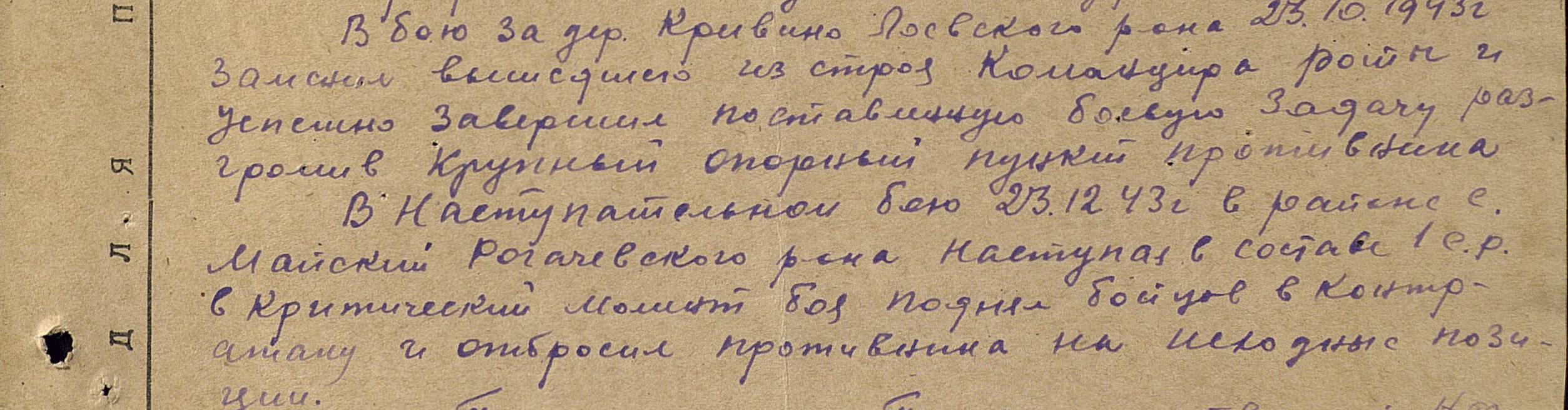капитан Пиун Павел Ильич